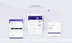 最新区块链应用场景：未来数字经济的重要推动